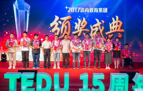 达内15周年庆典,缔造50万年轻人的中国梦 全记录