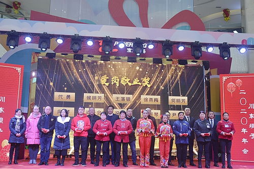 川东坝子火锅成立三周年庆典暨2020年会圆满召开