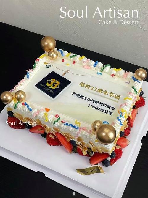 企业庆典蛋糕定制 商品图1