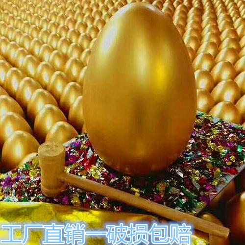 湖北恩施宜昌潜江荆门天门仙桃 15/20/25cm庆典金蛋砸奖工厂批发
