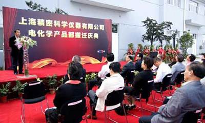 上海精科电化学产品部举办乔迁庆典仪式