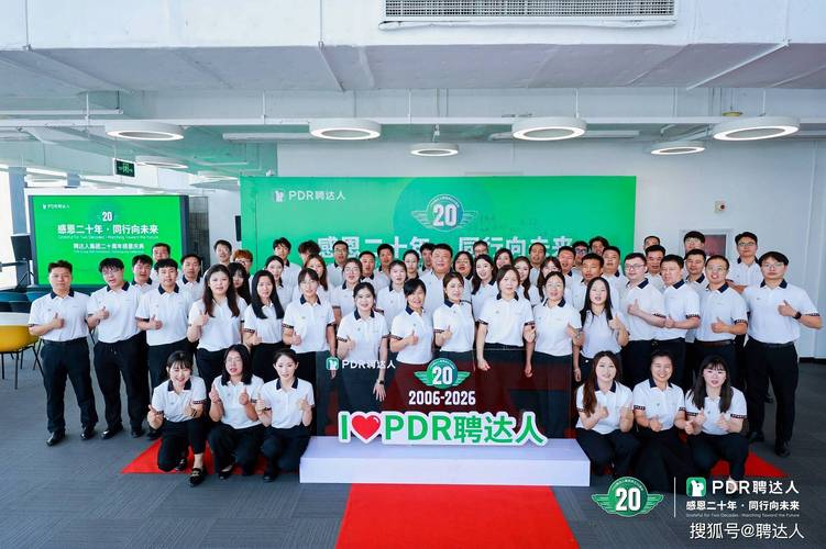二十年正青春 我们一起赢未来