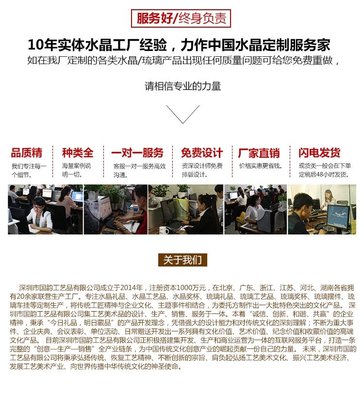 璀璨永恒·专属印记 内雕水晶工艺品定制指南