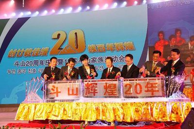 斗山工程机械进入中国市场二十周年庆典_工程机械企业动态_工程机械新闻资讯_工程机械在线