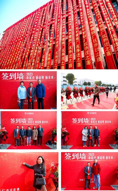新起点,新征程,新未来